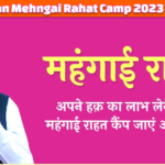 Rajasthan Mehngai Rahat Camp 2023 Registration, Online Status, Beneficiary List @mrc.rajasthan.gov.in