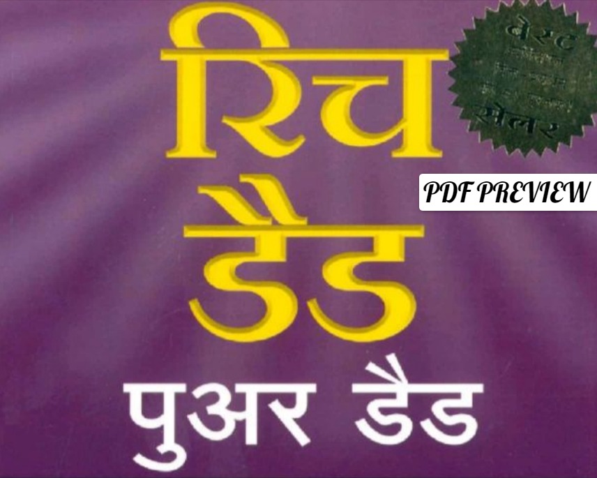 Rich-dad-poor-dad-Hindi-PDF-Download