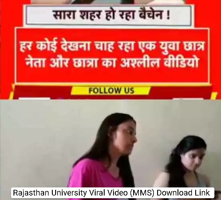 Rajasthan University Viral Video (MMS) Leaked Online on Social Media, Download Link